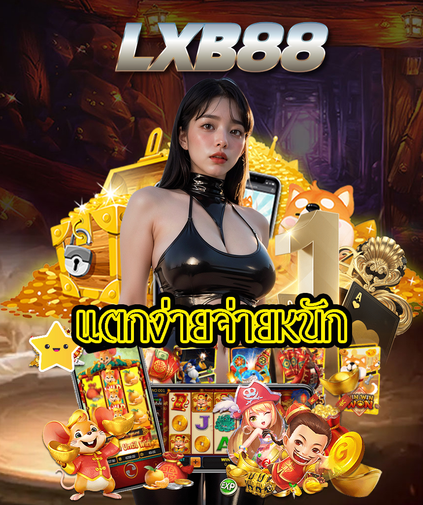 lxb88 bet